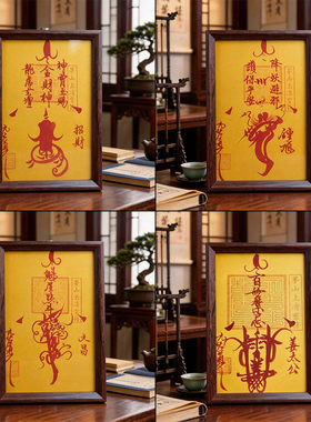 【茅山顺丰直发】手绘马年天官赐福朱砂平安护身符本命年太岁夜灯