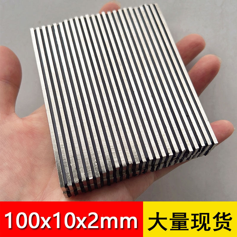 磁铁强力磁铁100x10x2mm强磁稀土磁钕铁硼磁铁100*10*2方形吸铁石