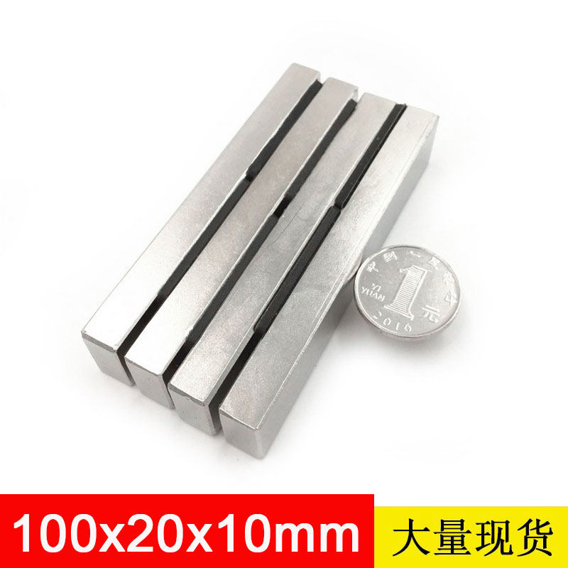 包邮强力磁铁100x20x10mm物料机粉碎机强磁除铁器吸铁器100*20*10