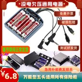 保险箱柜外接应急备用电源电池盒充电器6V品牌型号通用2.5和3.5