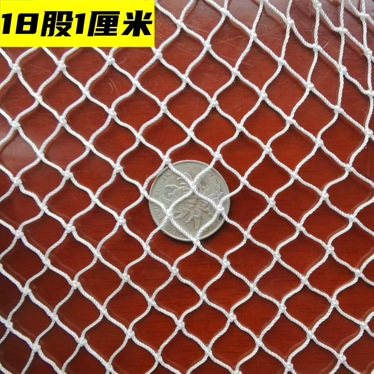 啵啵虎18股1厘米尼龙网防鸟网