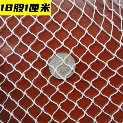 啵啵虎18股1厘米尼龙网防鸟网