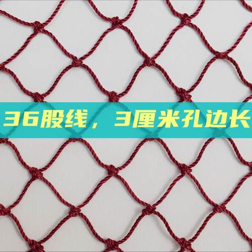 红色加粗3指尼龙网养殖网