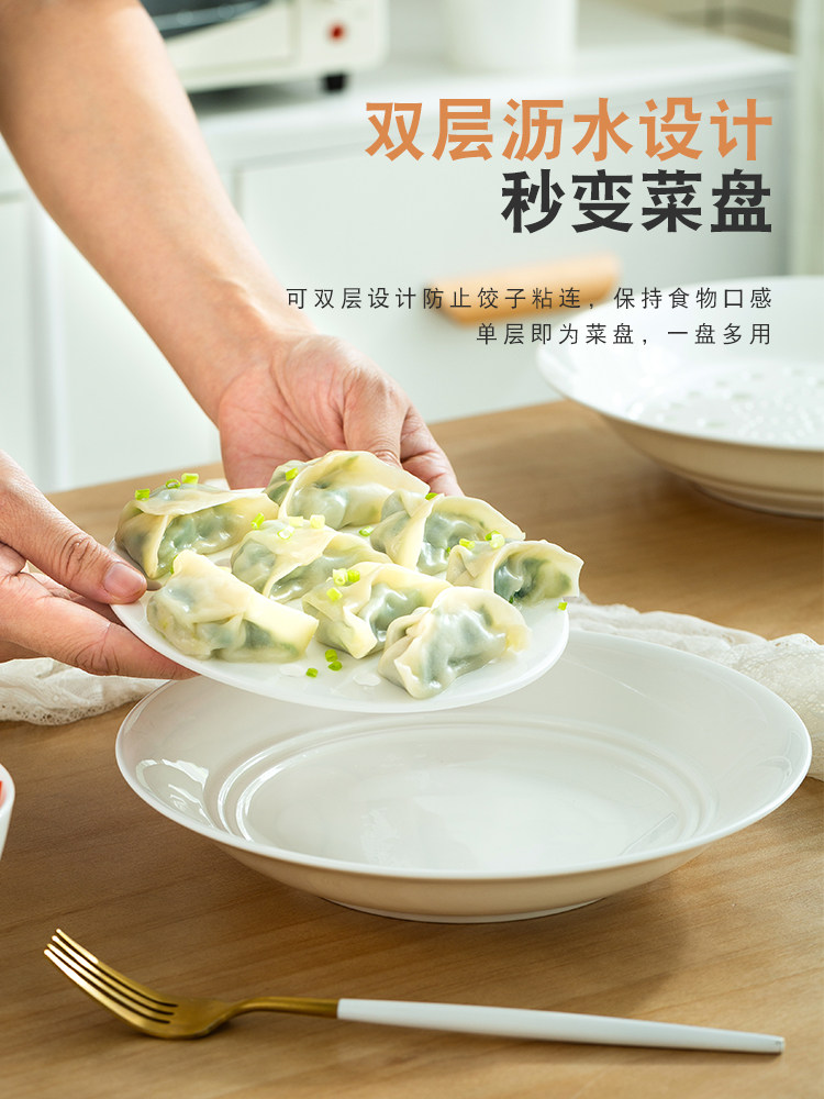 景德镇餐具纯白骨瓷饺子盘排水双层盘中国家用陶瓷大饺子盘