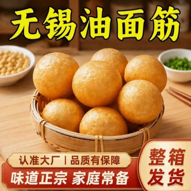 油面筋上海无锡贵州特产正宗肉酿