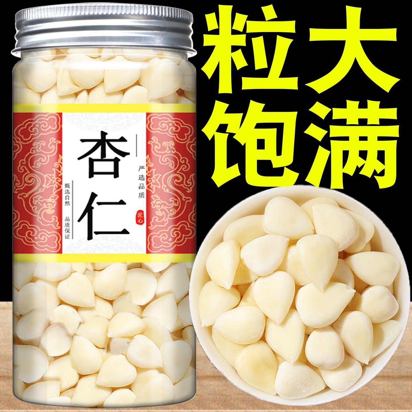 去皮南北杏仁片干原味坚果烘焙图片