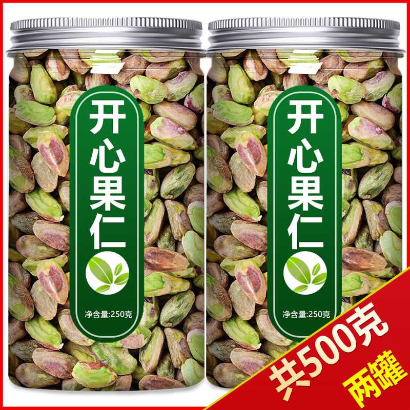 开心果仁2026新货原味烘焙去皮