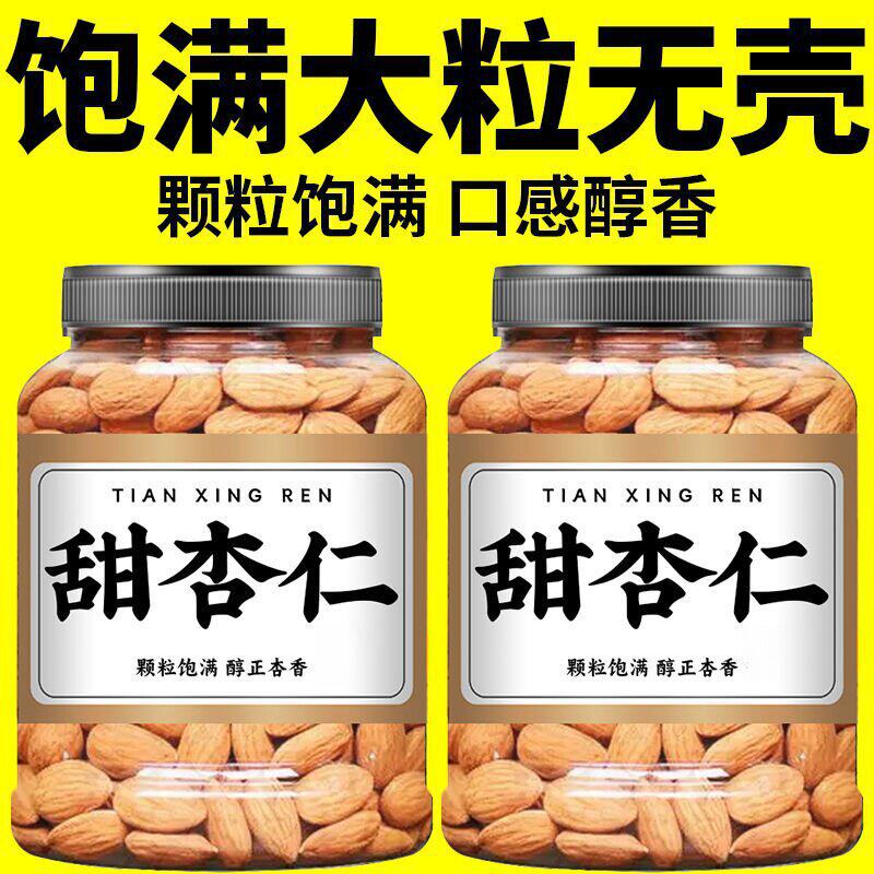 新货薄壳巴旦木带壳奶香味纸皮巴达木杏仁坚果孕妇儿童坚果休闲零