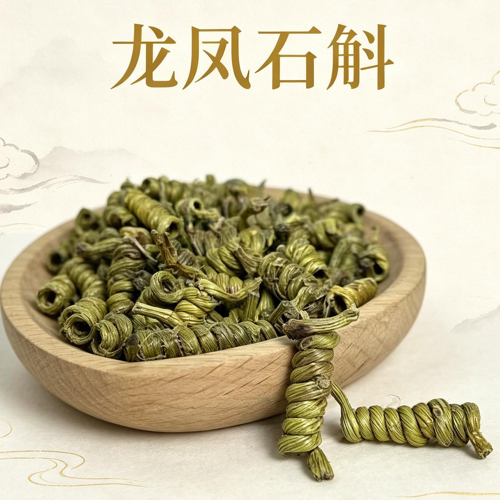 正宗龙凤石斛龙头凤尾枫斗深山螺旋石斛清香高胶石斛无硫铁皮石斛