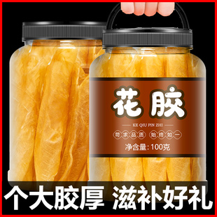 花胶正品干货500g即食鲜炖鱼胶鱼肚赤嘴孕妇鳕鱼胶干花胶鸡旗舰店