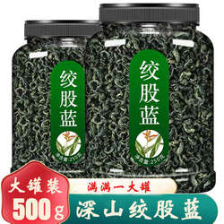 绞股蓝正品500g龙须茶七叶参平利茶叶中药材野生特级胶股蓝