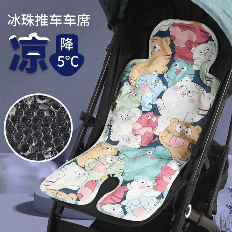婴儿车凉席冰垫宝宝推车安全座椅凉席垫儿童餐椅冰珠凉垫夏季通用-封面