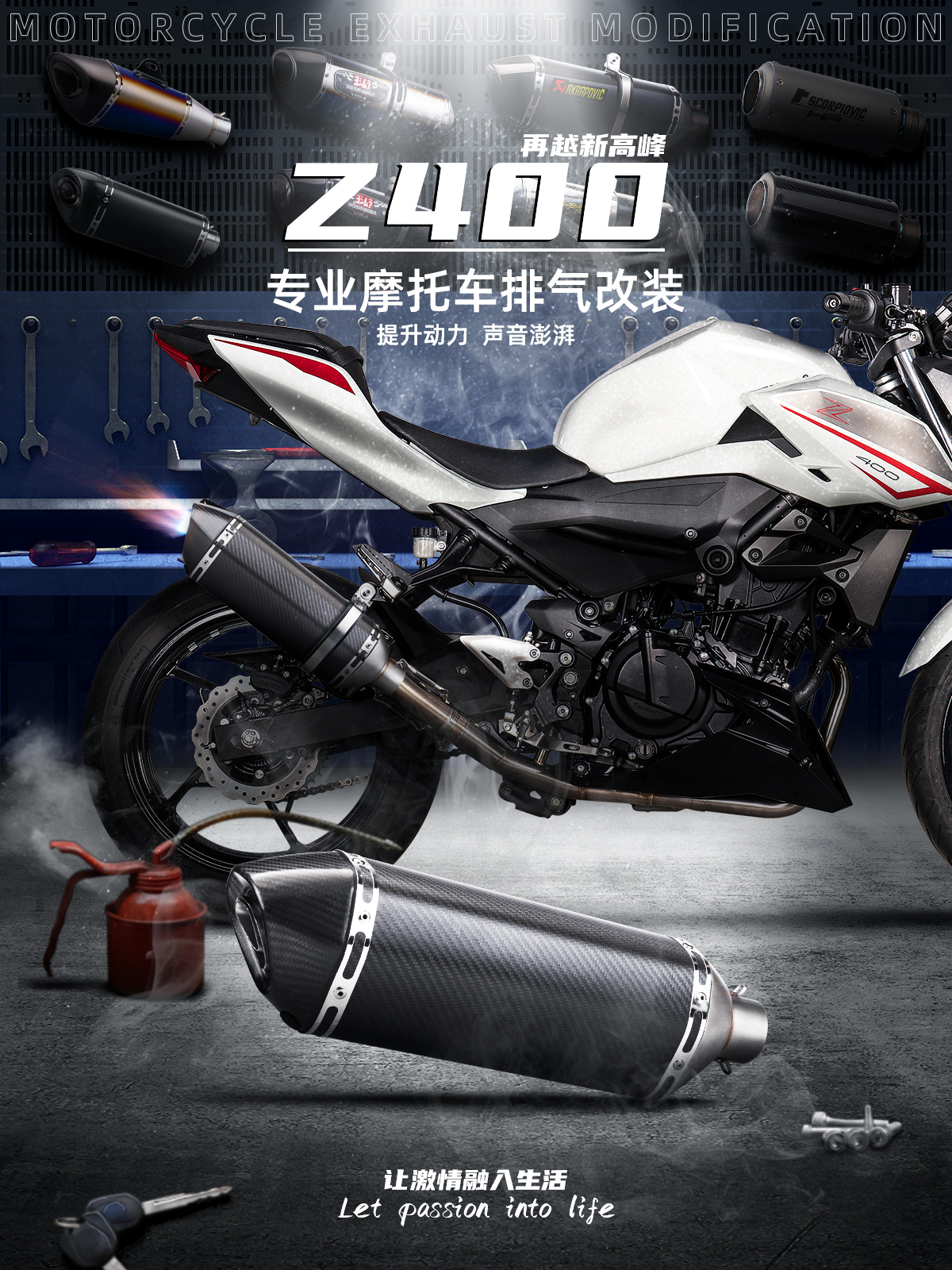 川崎Z400ninja400排气管改装