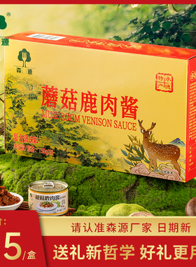 河北承德特产平泉特产森源蘑菇酱拌面拌饭酱料鹿肉酱150g*8礼盒