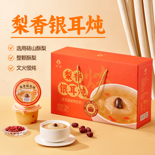 鲜炖银耳烤梨整颗砀山酥梨 开盖即食 红枣枸杞滋补甜品碗装