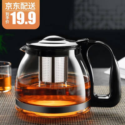 天喜（TIANXI）茶壶耐热加厚玻璃茶具茶水分离可拆卸冲泡茶壶700m