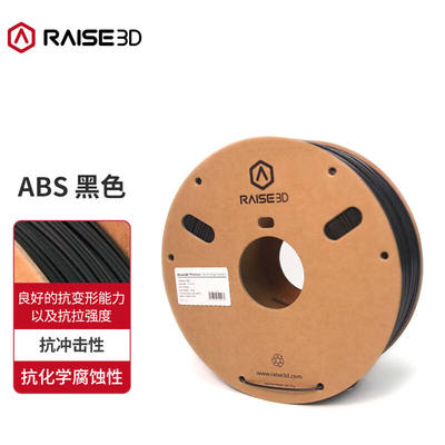 Raise3D复志科技ABS3D打印机耗材1.75mm1kg黑色