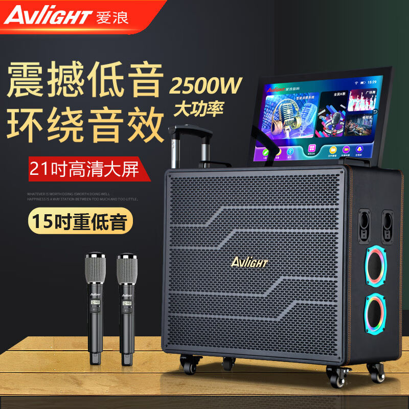 爱浪X1家庭ktv套装全套客厅卡拉ok点歌机一体机音响电视k歌家用户