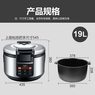 好福家商用电饭煲大容量10L13L16L19升智能预约西施电饭锅多功