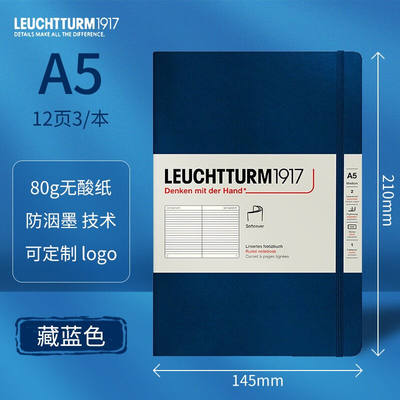 LEUCHTTURM1917笔记本子文具手账记事日记本会议记录商务礼品A5中