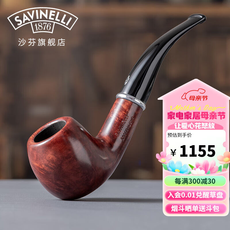 沙芬（SAVINELLI）意大利进口石楠木烟斗老式彩虹全套弯斗P301高