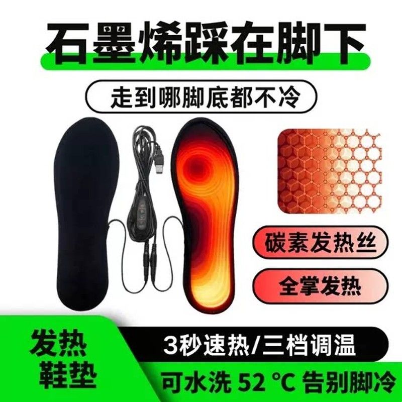 车载发热脚垫鞋垫可充电即插即用冬季骑行开车脚冷保暖神器
