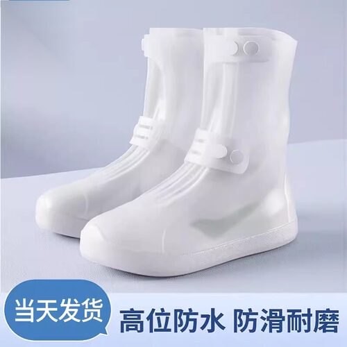 鞋套防水防滑男女下雨水鞋加厚耐磨反复使用硅胶成人雨鞋脚套雨靴