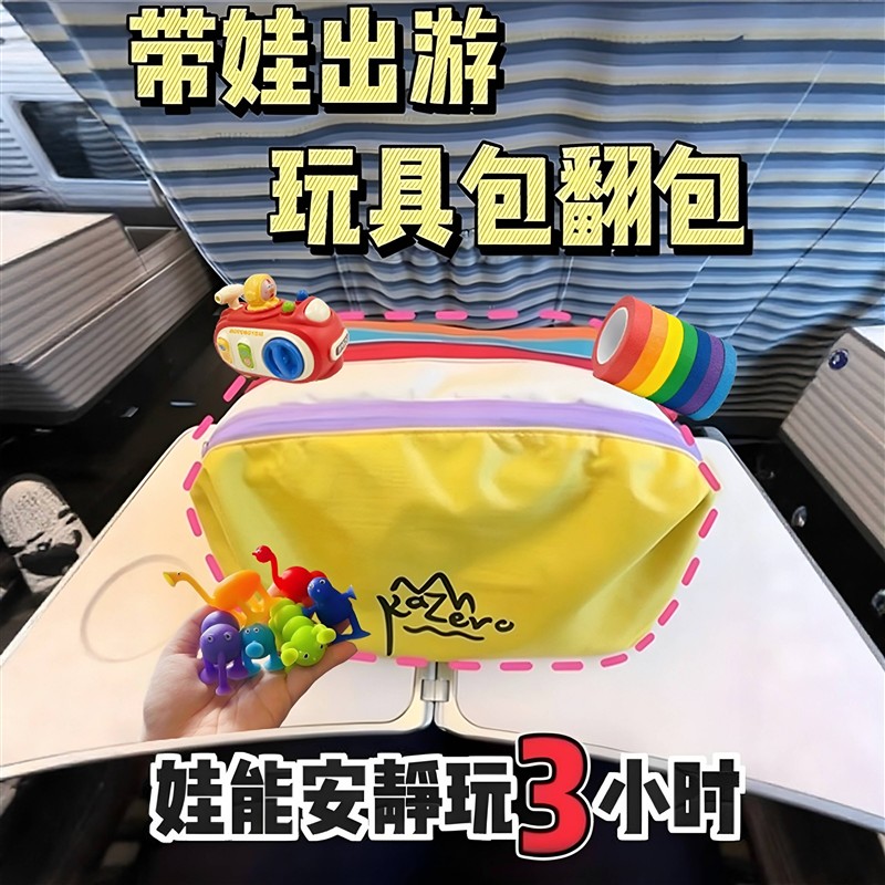 儿童玩具高铁带娃神器动车打发时间长途旅行玩具便携专注力训练