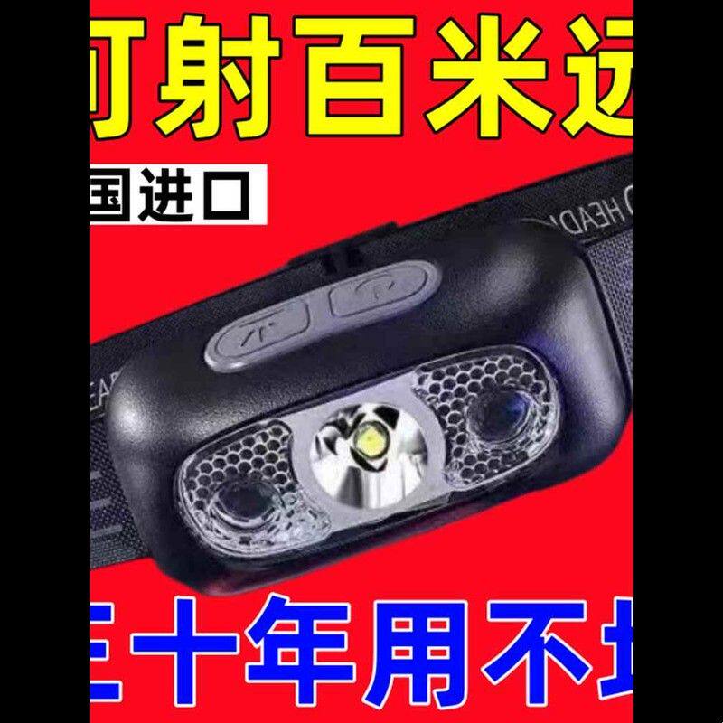 【抢购中】LED头灯超亮可充电头戴式强光感应小型便携式夜钓鱼灯