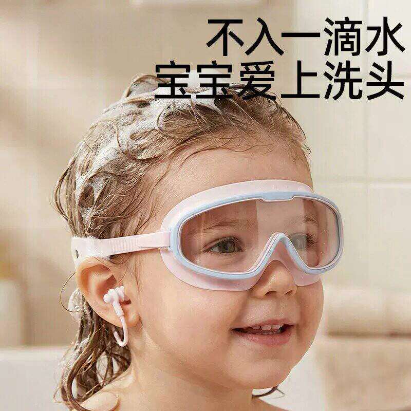 儿童洗头神器防水护眼宝宝洗澡防眼睛进水眼罩小孩游泳泳镜挡水帽