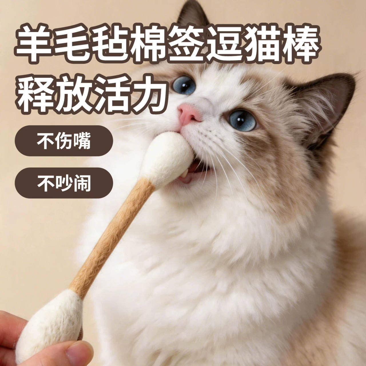 猫玩具巨型棉签逗猫棒猫咪棉花毡宠物玩具耐啃咬超大小猫自嗨解闷