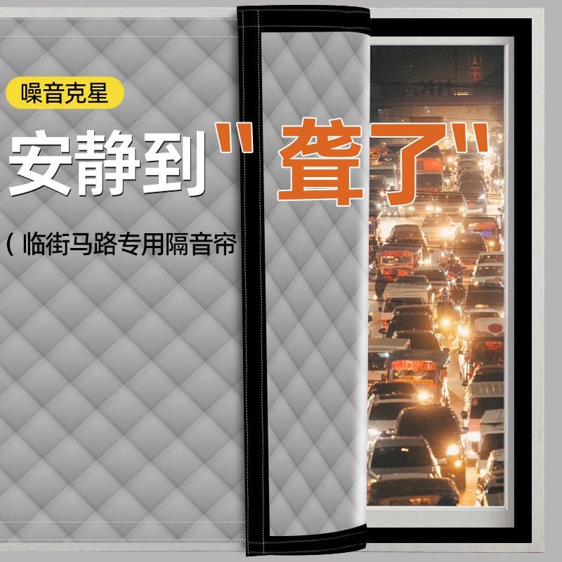 窗户隔音棉神器卧室临街消音超强房间窗帘加装玻璃墙贴门贴吸音棉