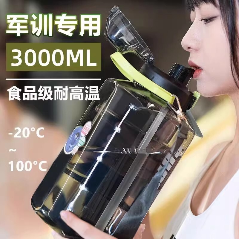 大容量水杯3升军训水杯健身吨吨桶运动水壶大号太空杯耐高温防摔