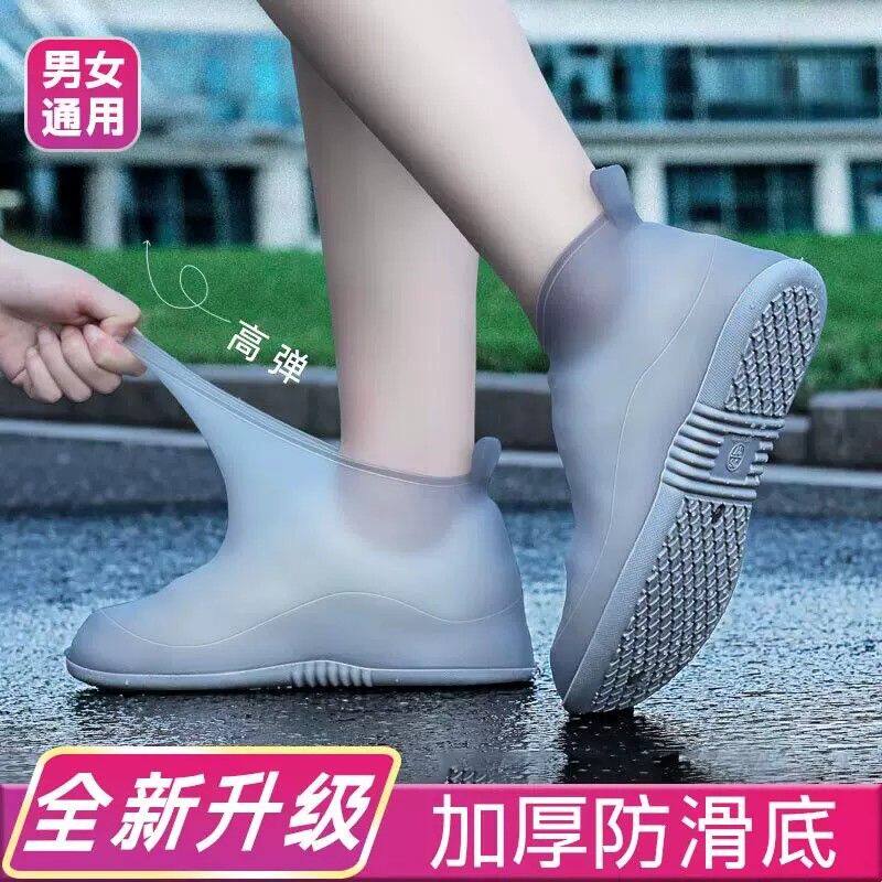 雨鞋防水鞋套防雨脚套防滑加厚耐磨硅胶成人下雨天上学雨鞋套外穿
