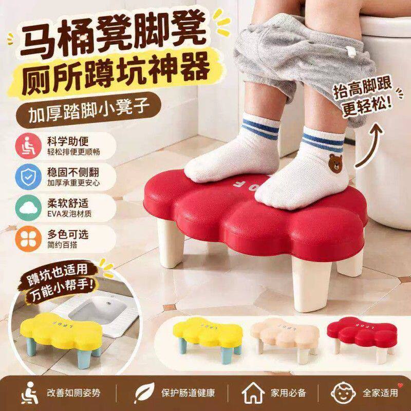 马桶凳脚凳厕所蹲坑神器家用加厚脚踩小凳子儿童卫生间垫脚拉屎凳