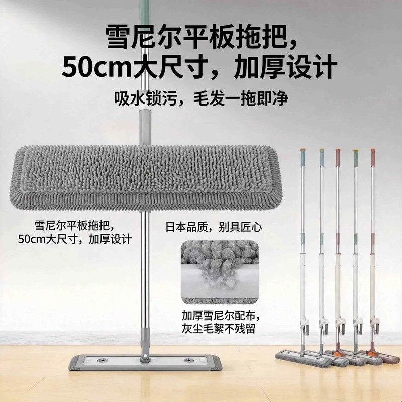 50cm雪尼尔免手洗平板拖把加厚木地板魔术墩布大号一拖净