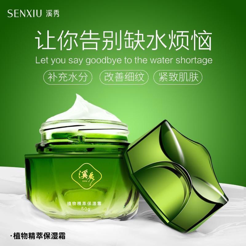 中国香港时闰保湿补水