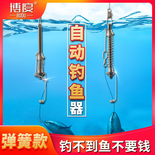 鱼钩弹簧钓鱼神器自动我爱发明