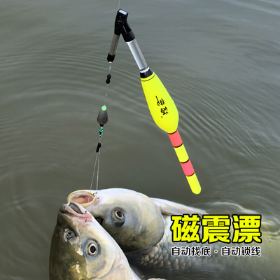 夜光自动找底浮漂咬钩变色
