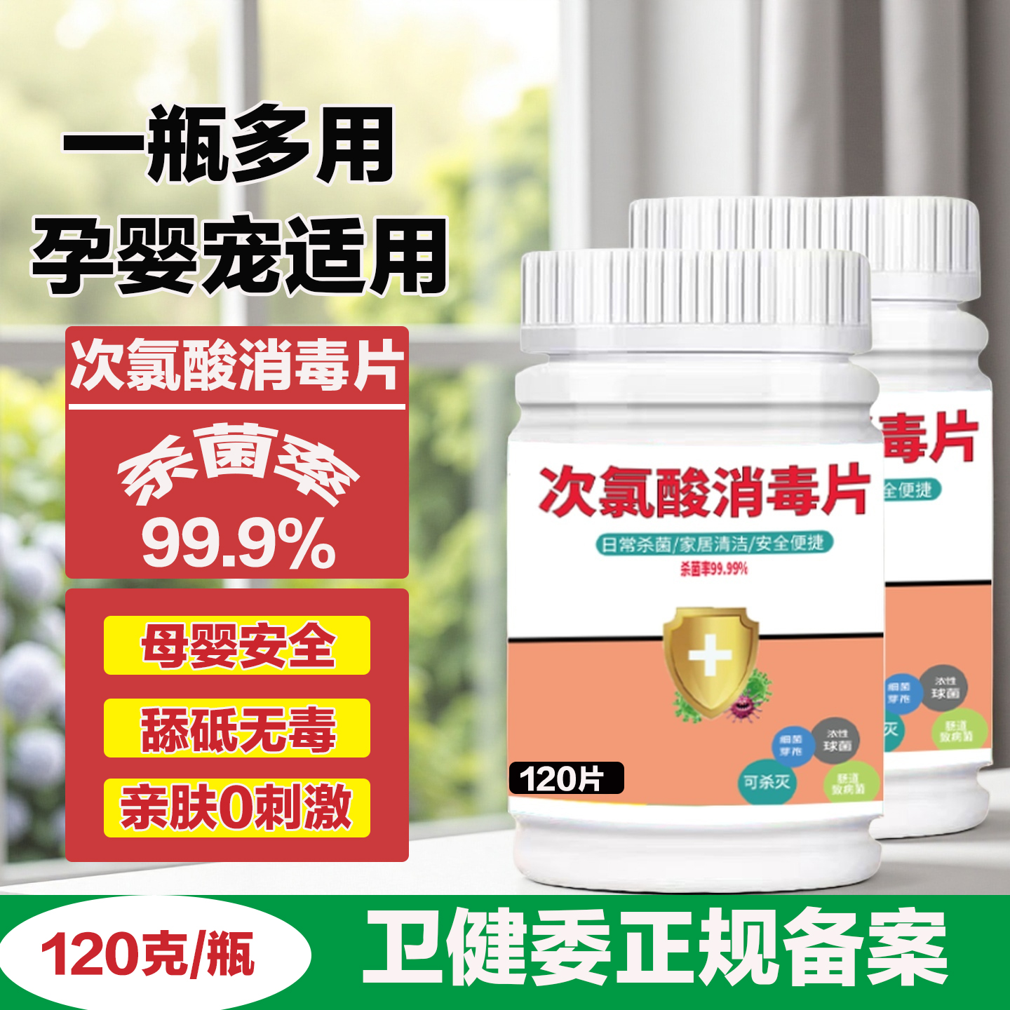 家庭宠物消毒液杀菌除异味