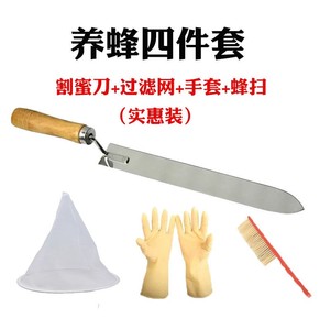 超薄z割蜜养蜂养蜂刮工具封盖蜂蜜小刀专用刮刀蜡刀锋利起蜂蜜取