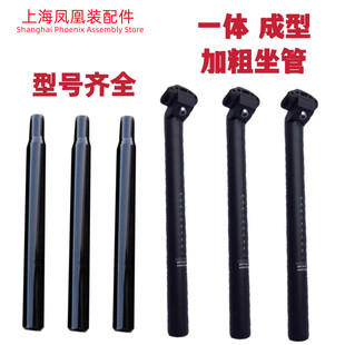 自行车坐管25.4死飞山地车28.6座管杆30.4加长27.2坐垫杆30.8配件