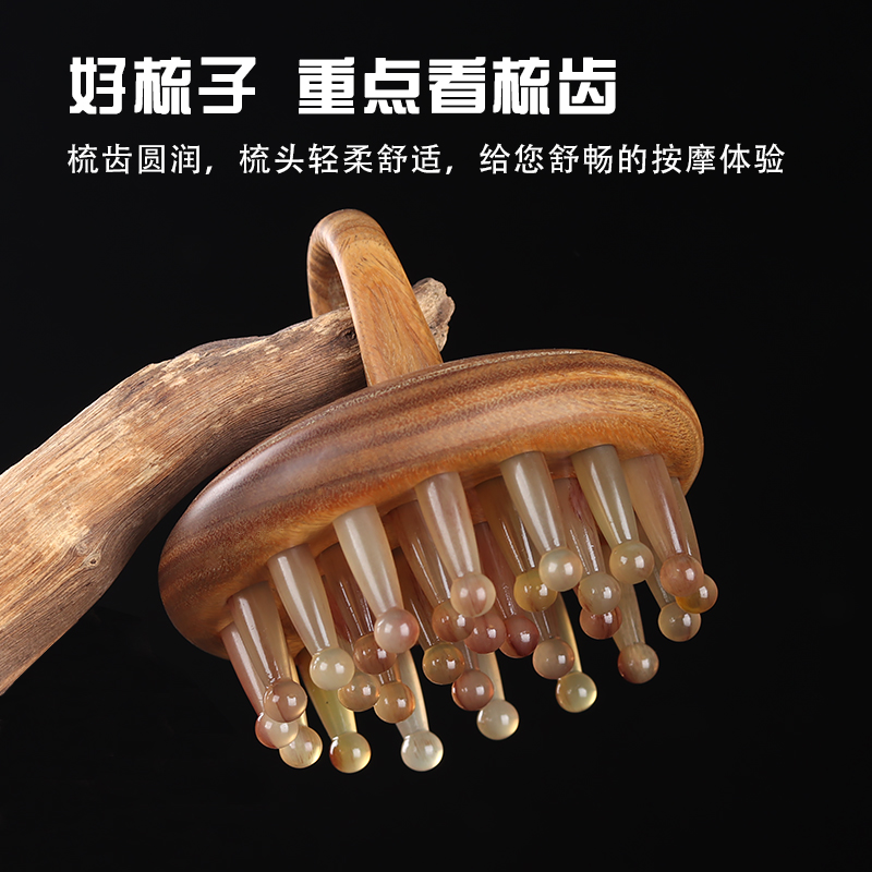 天然牛角梳子按摩头皮
