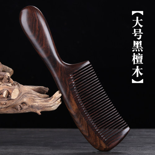天然正品脱发大号宽齿男女木梳子