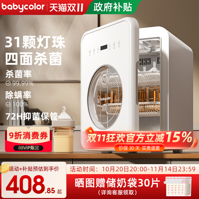 babycolor ƿɻӤרС 417.69Ԫ