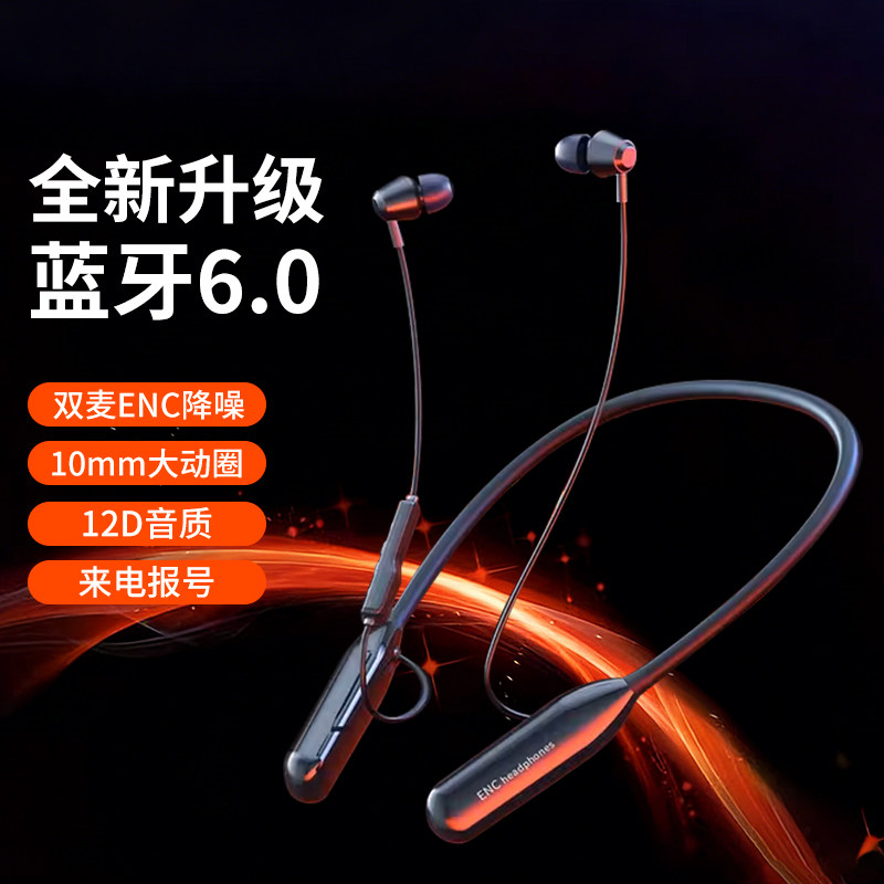 欧克士无线蓝牙耳机颈挂脖式高音质入耳超长续航运动跑步蓝牙6.0