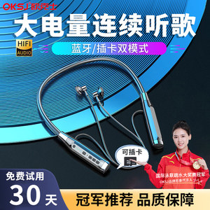 欧克士无线运动跑步蓝牙耳机颈挂脖式可插内存卡大电量超长续航
