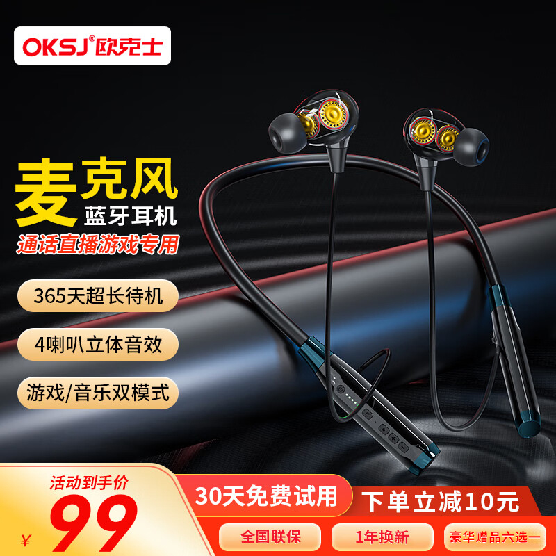 高配颈挂脖式无线蓝牙耳机大电量超长待机续航2024年新款运动降噪