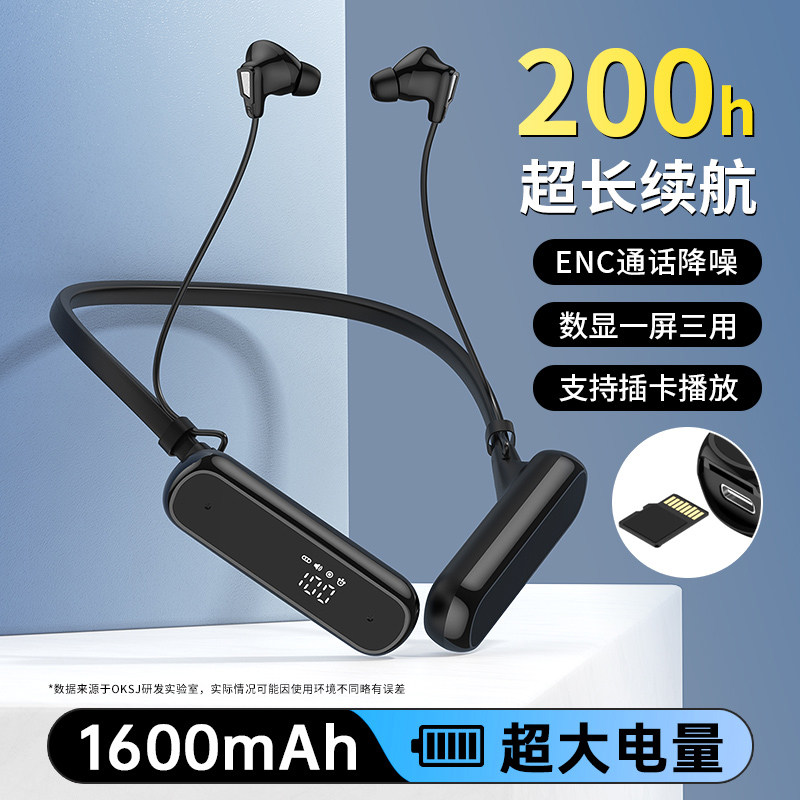 OKSJ可插卡颈挂脖式蓝牙耳机1600mAh大电量运动跑步长续航降噪