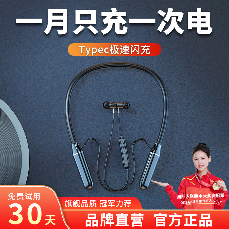 oksj蓝牙耳机挂脖式超长待机续航男女款2025新款适用oppo华为vivo